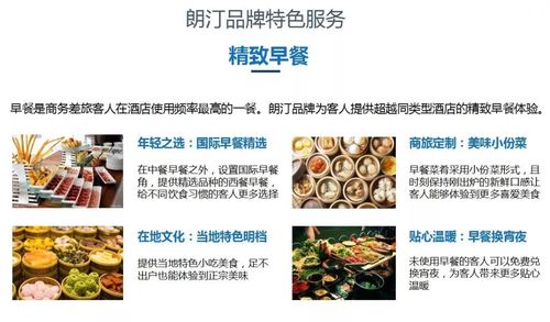 新品牌，新能量 藍(lán)海朗汀酒店品牌入駐淄博宏程國際廣場，引領(lǐng)餐飲管理新風(fēng)尚